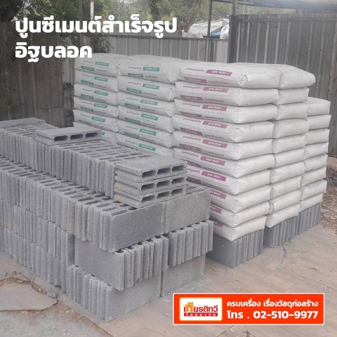 ปูซีเมนส์ อิฐบล็อค